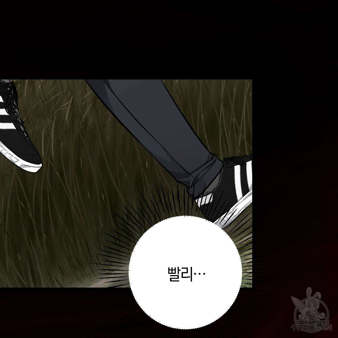 더러운 XX 31화 6