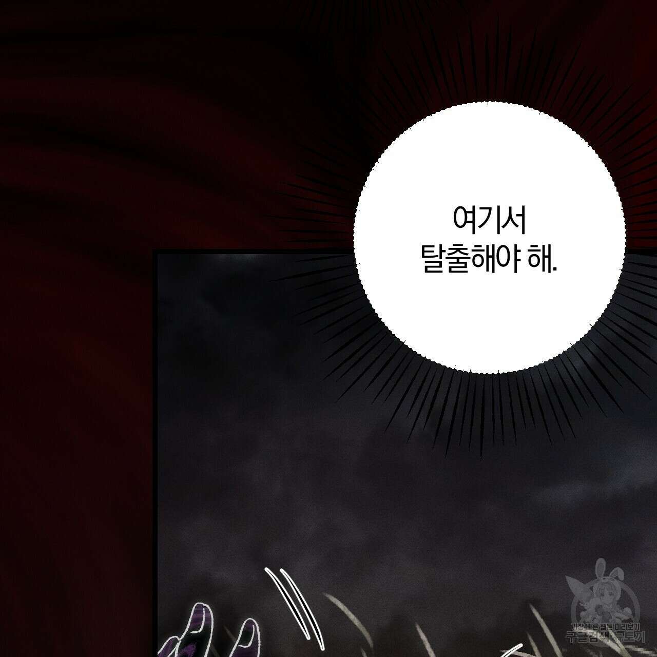 더러운 XX 31화 7