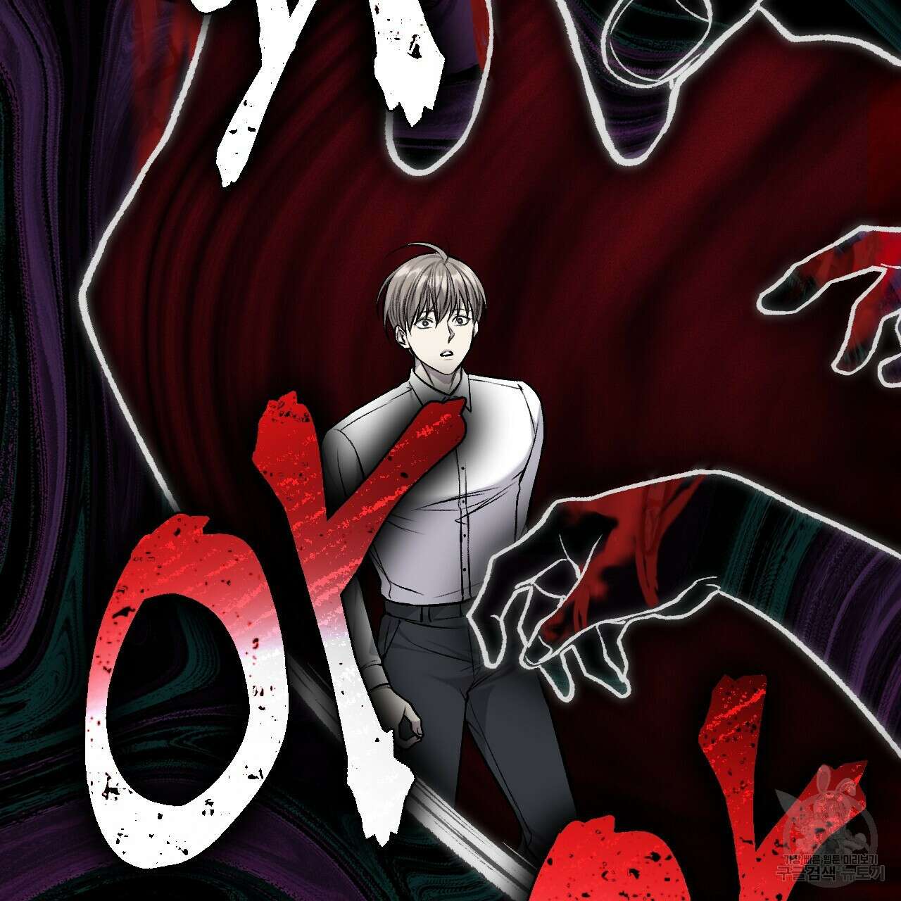 더러운 XX 31화 11