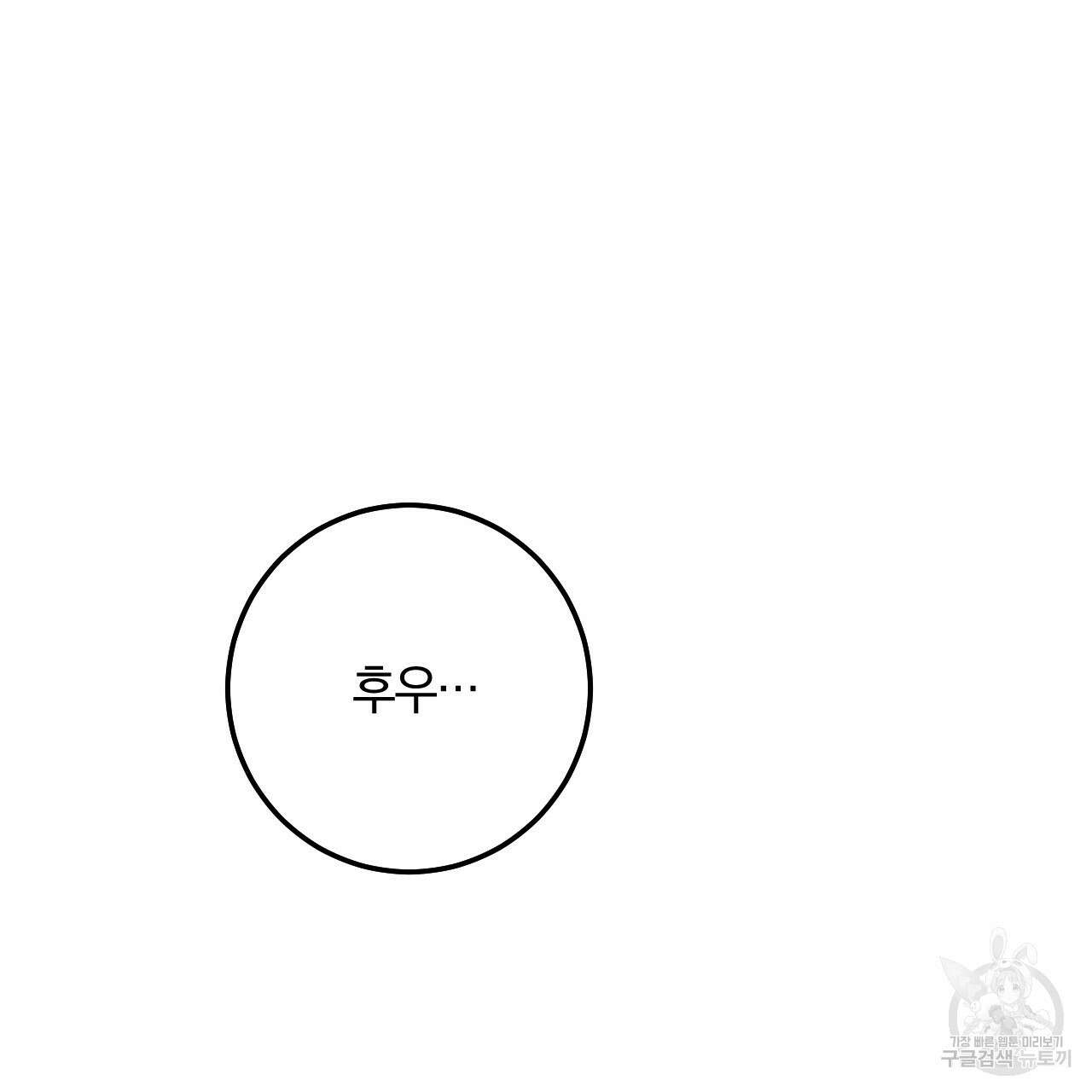 더러운 XX 31화 20