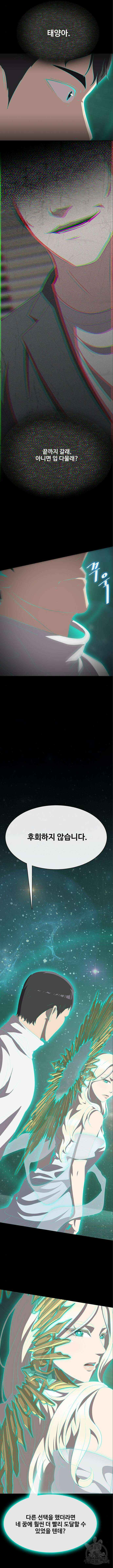 이세계 강셰프 4화 12