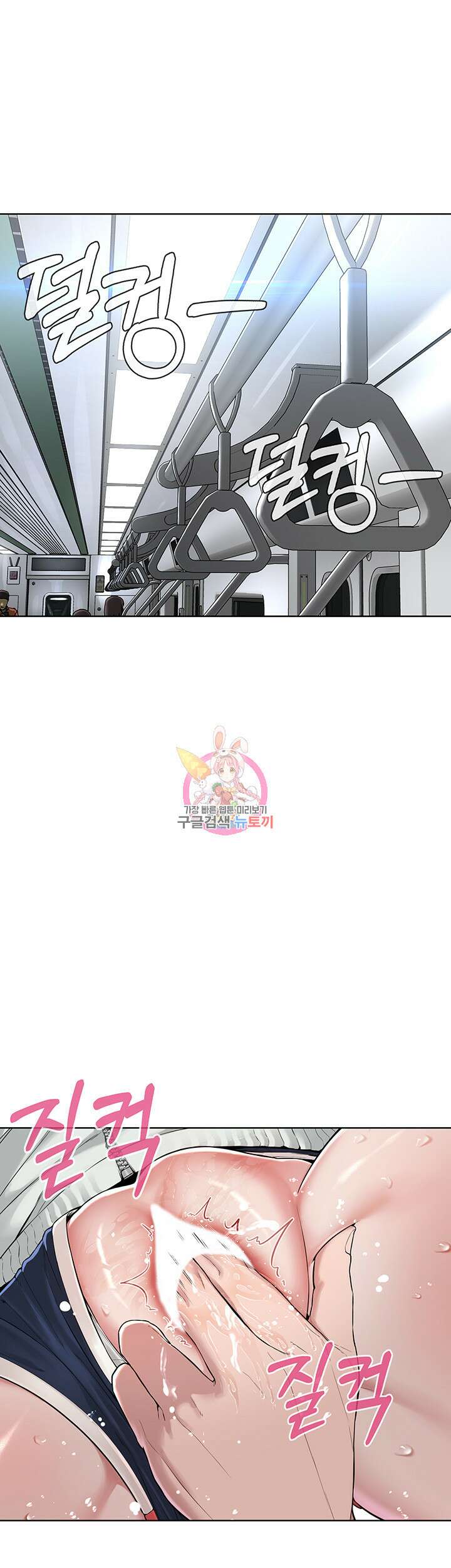 나는 사이비 교주다 8화 1