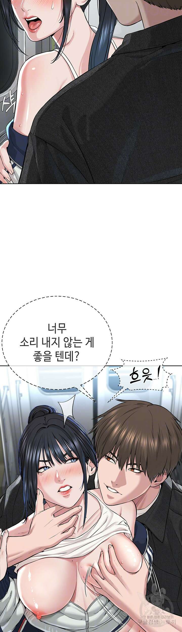나는 사이비 교주다 8화 6