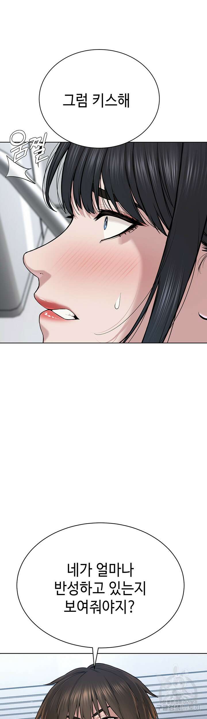 나는 사이비 교주다 8화 10