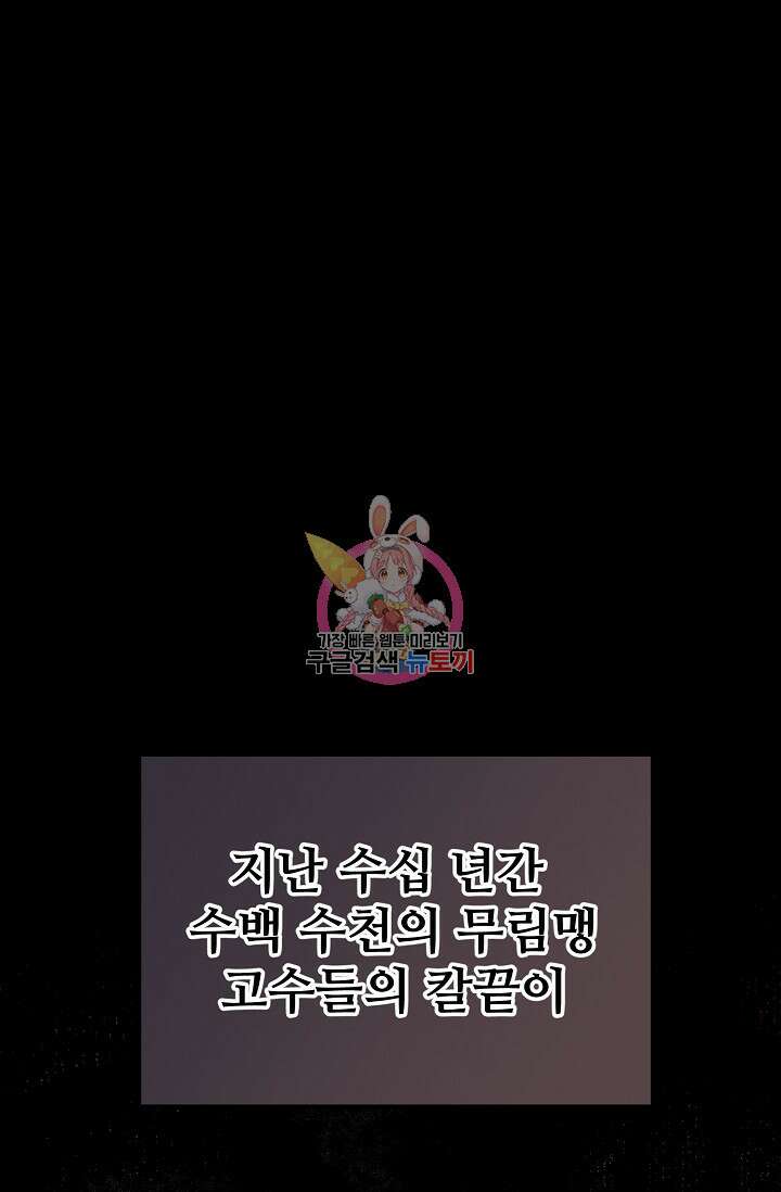 파공검제 1화 1