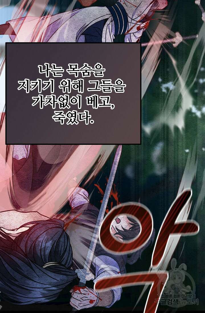 파공검제 1화 4