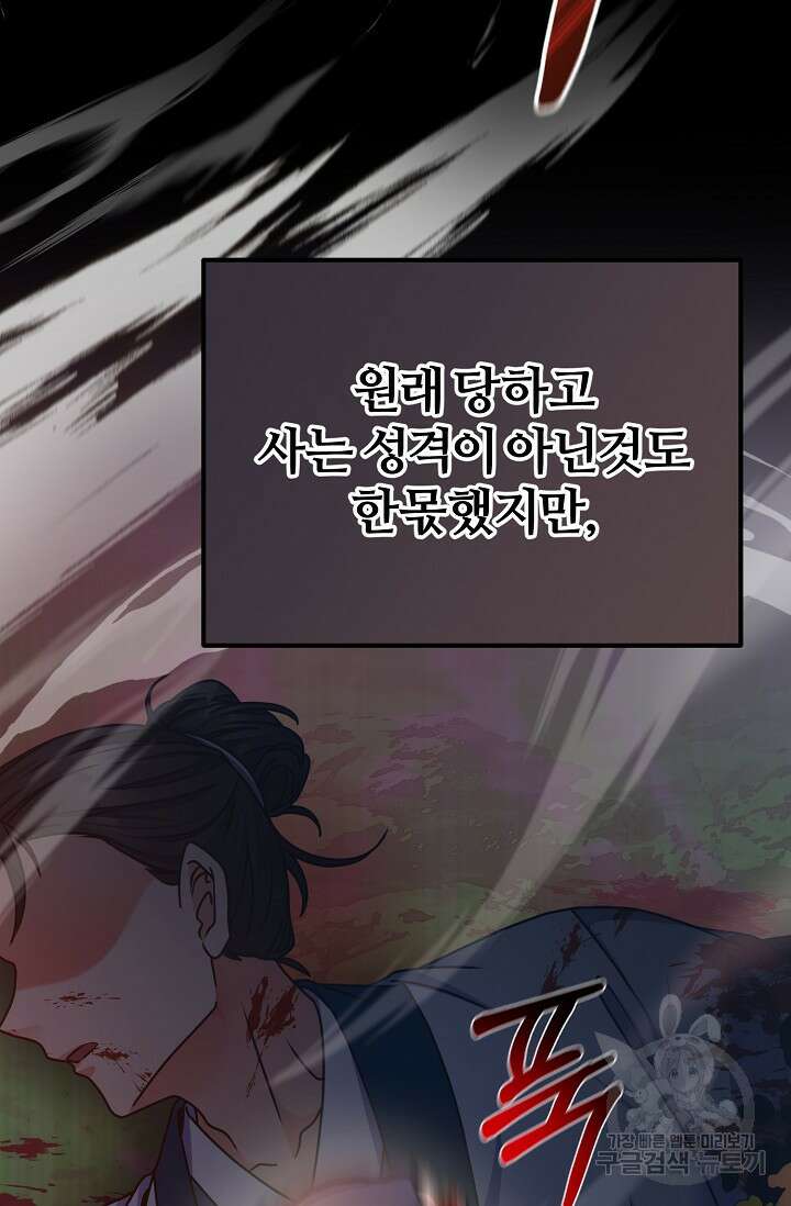 파공검제 1화 5