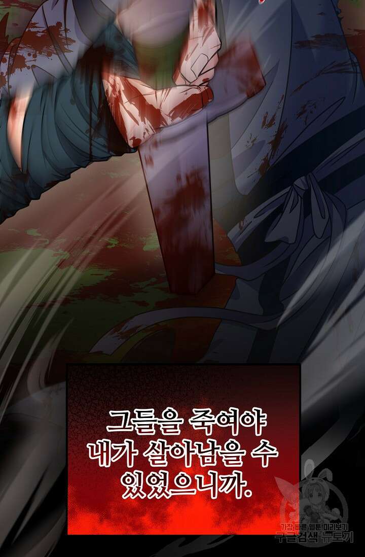 파공검제 1화 6