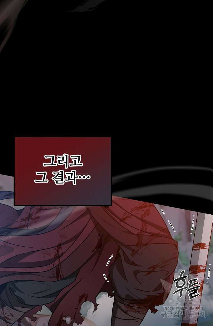 파공검제 1화 7