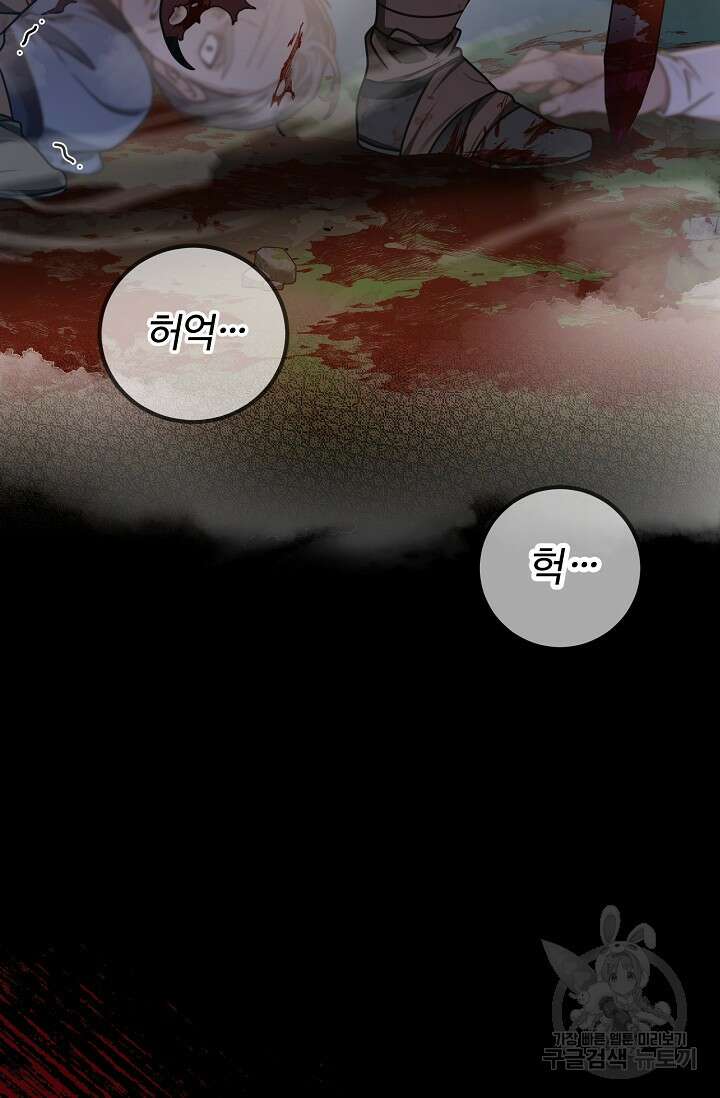 파공검제 1화 8