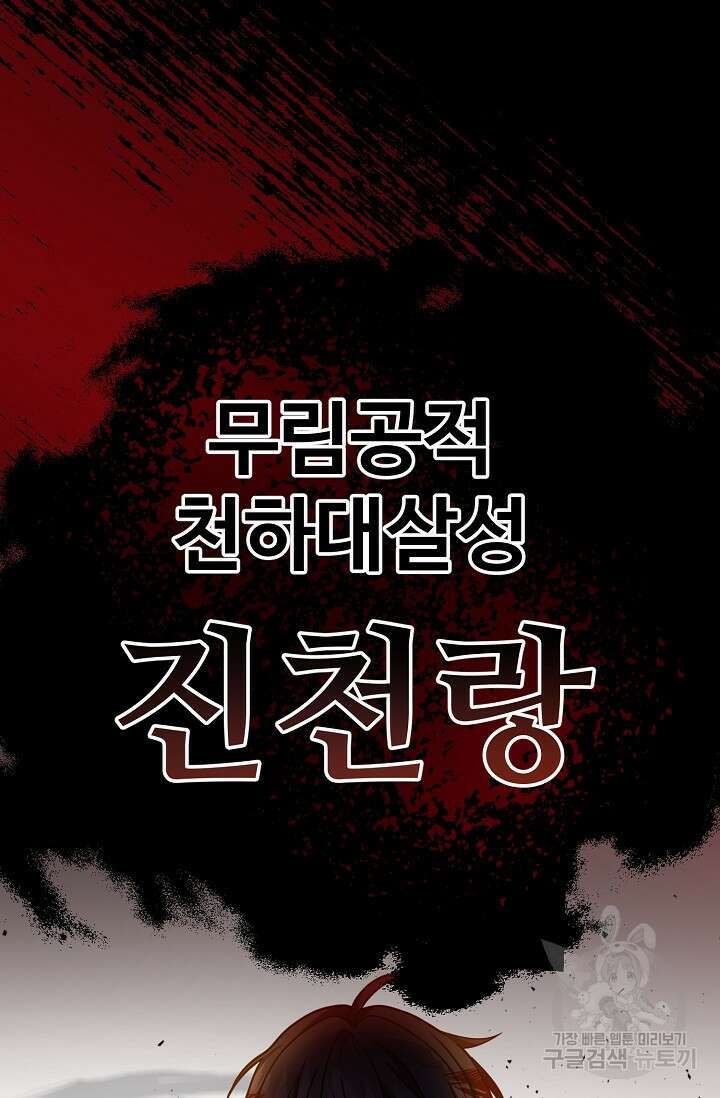 파공검제 1화 9