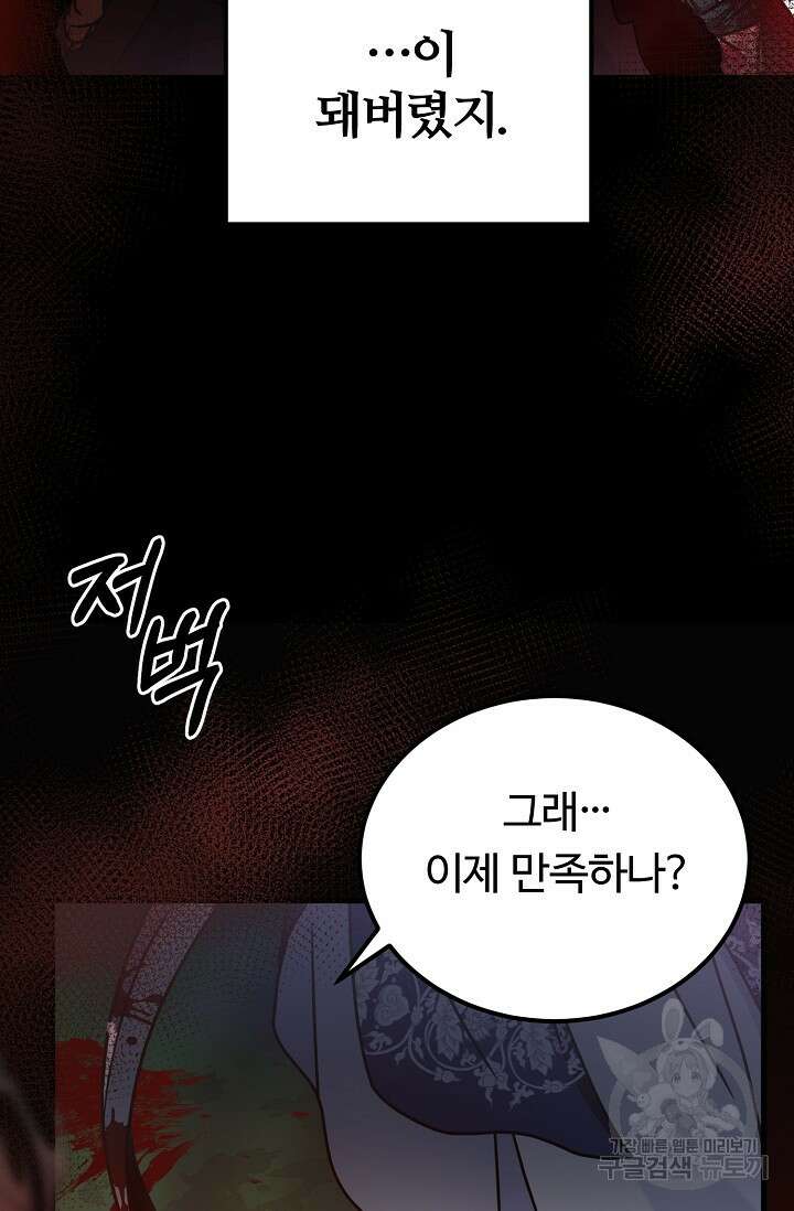 파공검제 1화 11