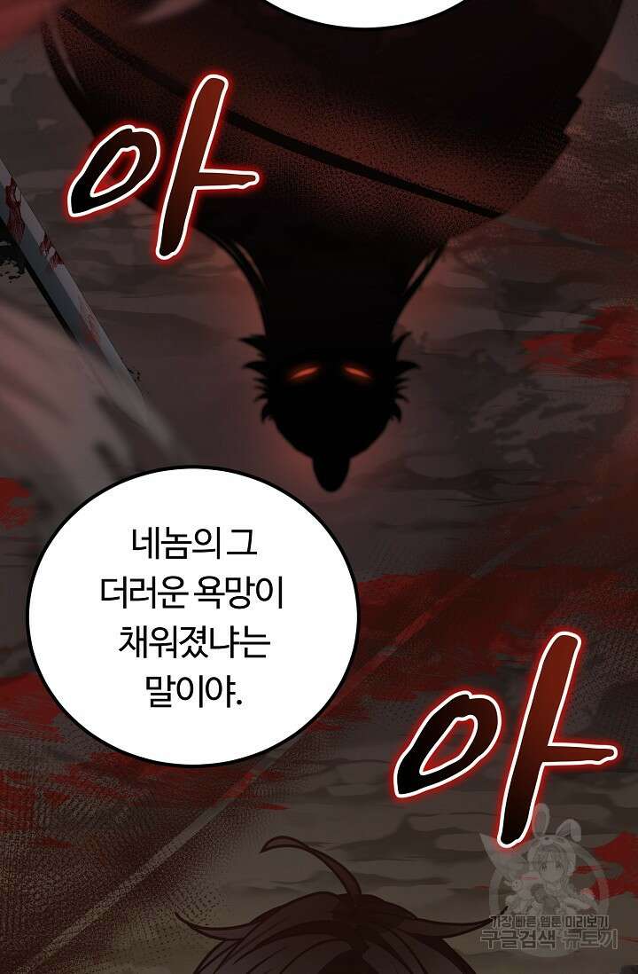 파공검제 1화 13