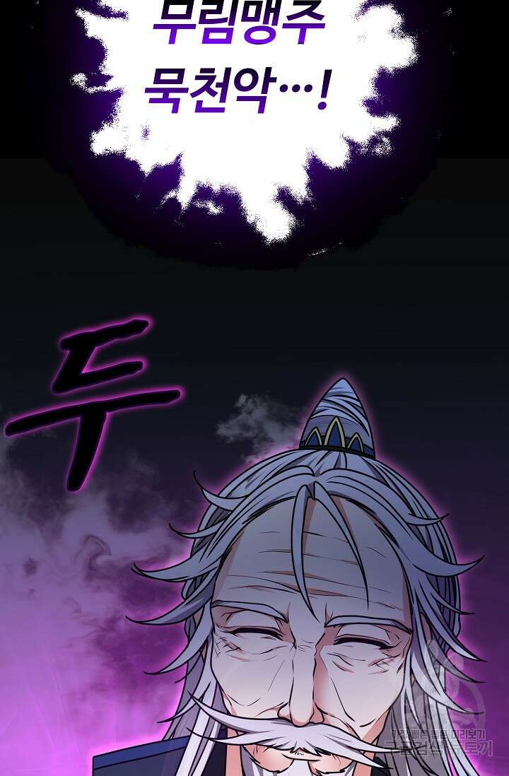 파공검제 1화 16