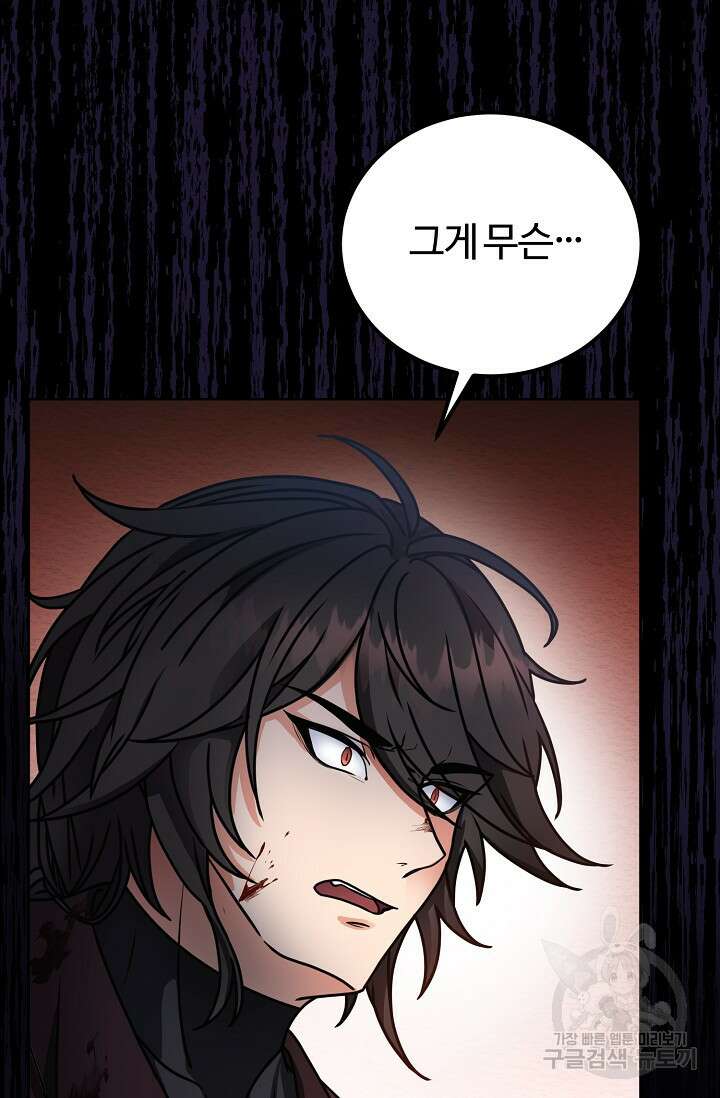 파공검제 1화 28