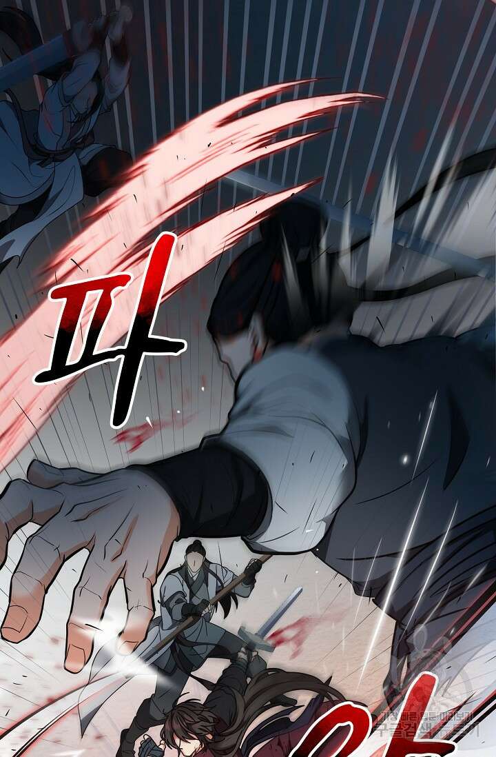 파공검제 1화 31
