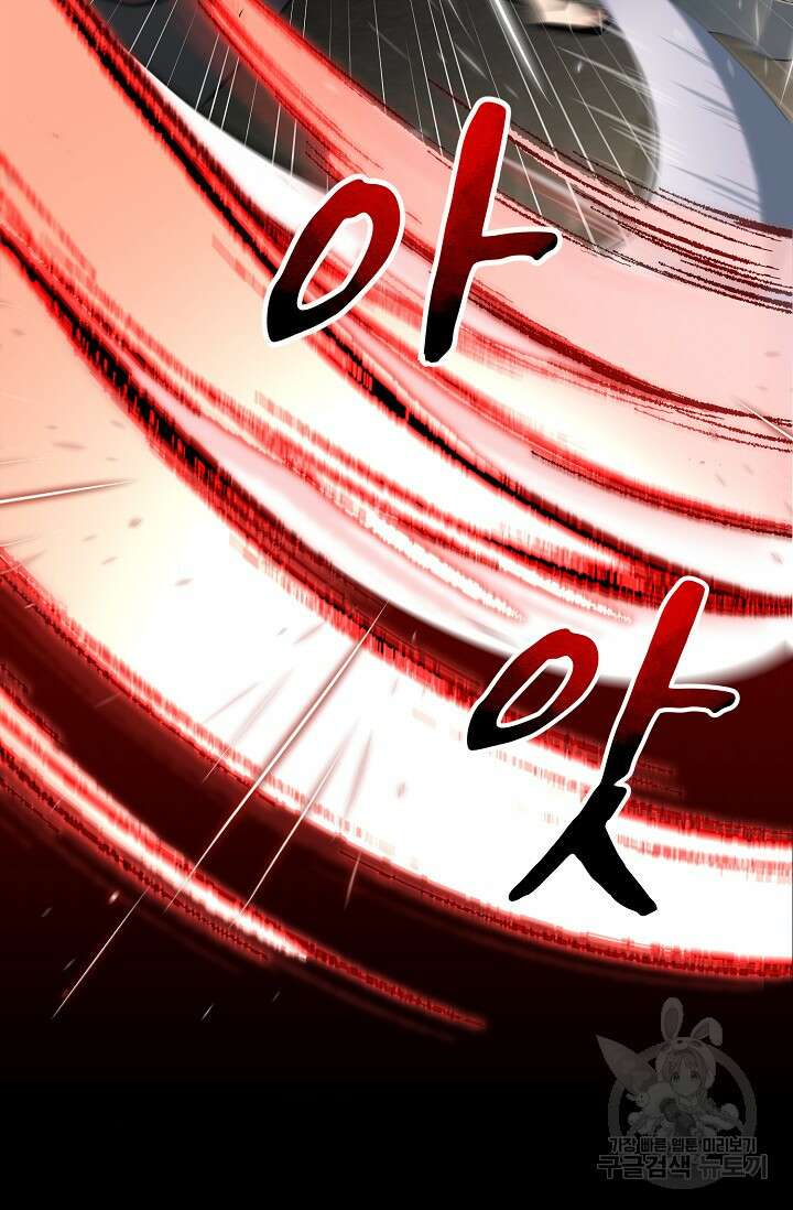 파공검제 1화 34