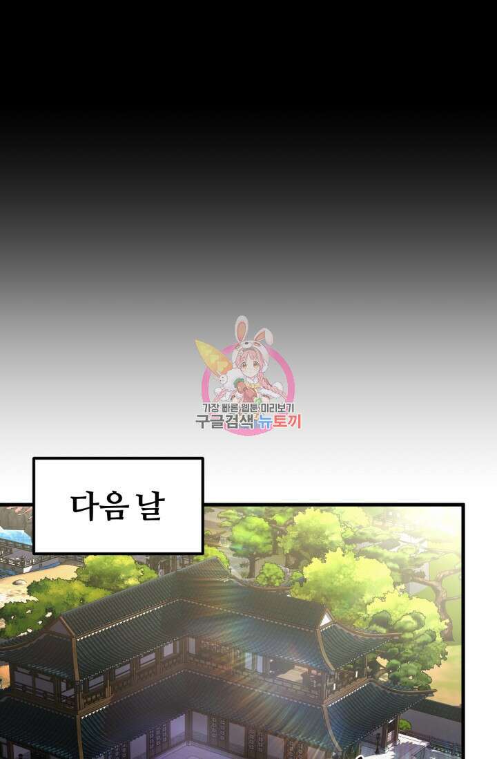 파공검제 11화 1