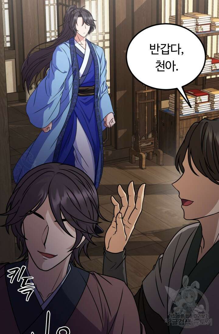 파공검제 11화 3