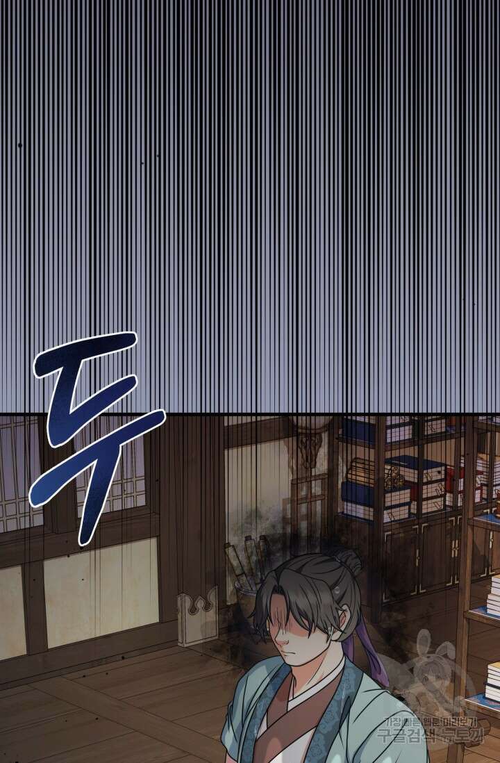 파공검제 11화 5