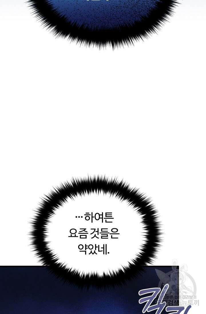 파공검제 11화 7
