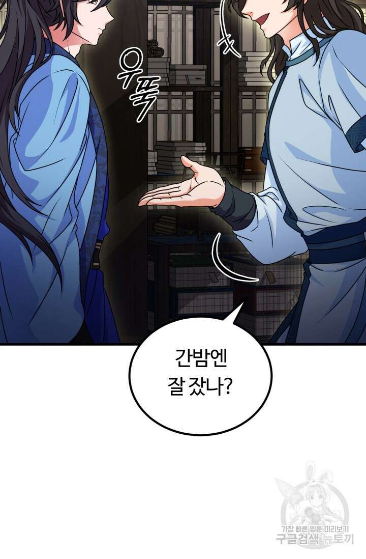 파공검제 11화 12