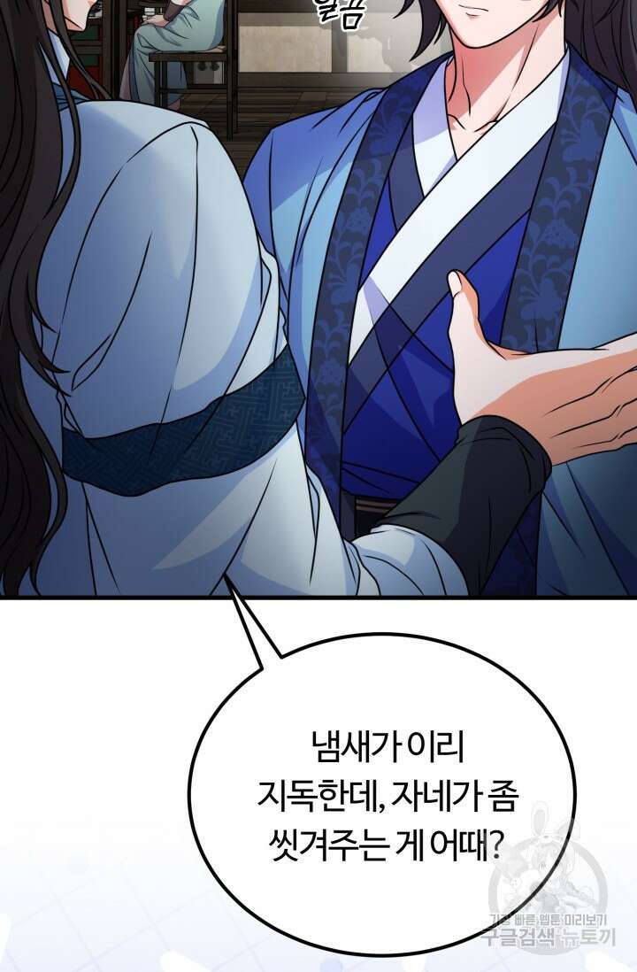 파공검제 11화 14