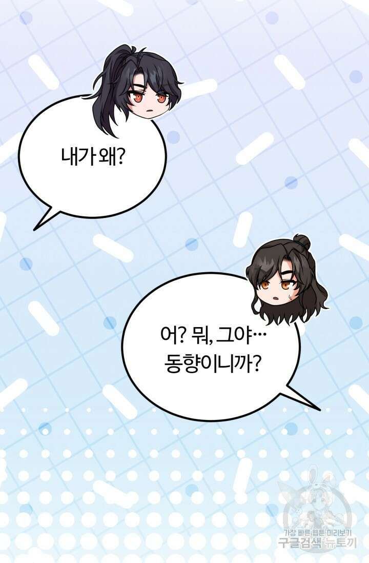 파공검제 11화 15
