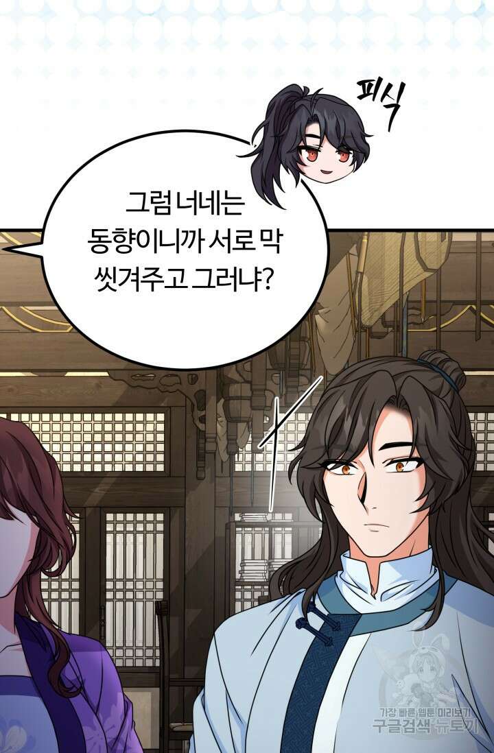 파공검제 11화 16