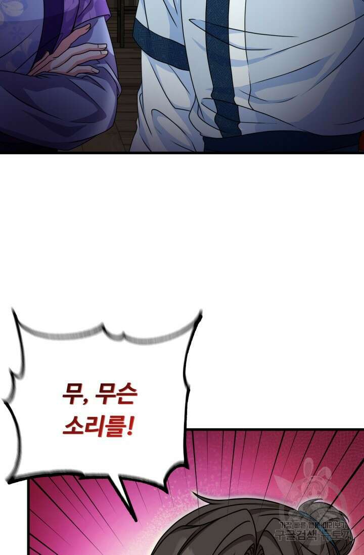 파공검제 11화 17