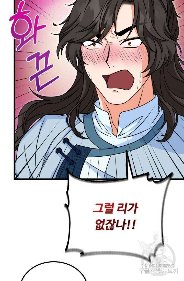 파공검제 11화 18