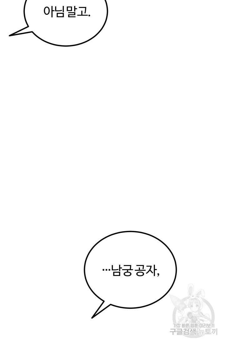 파공검제 11화 19