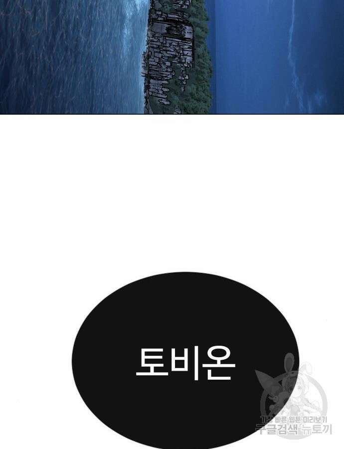 초인의 시대 2부 2부 67화 3