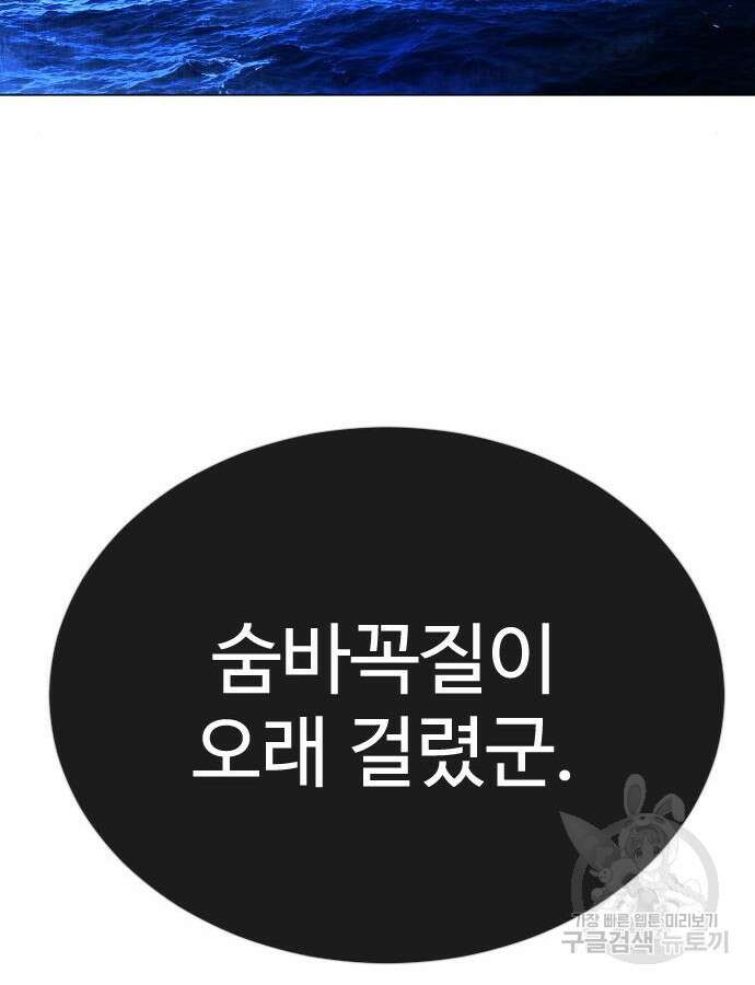 초인의 시대 2부 2부 67화 13