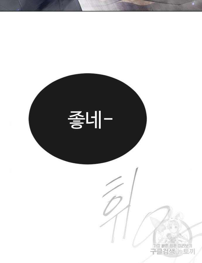 초인의 시대 2부 2부 67화 26