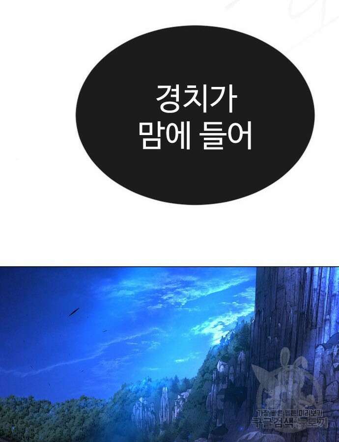 초인의 시대 2부 2부 67화 27