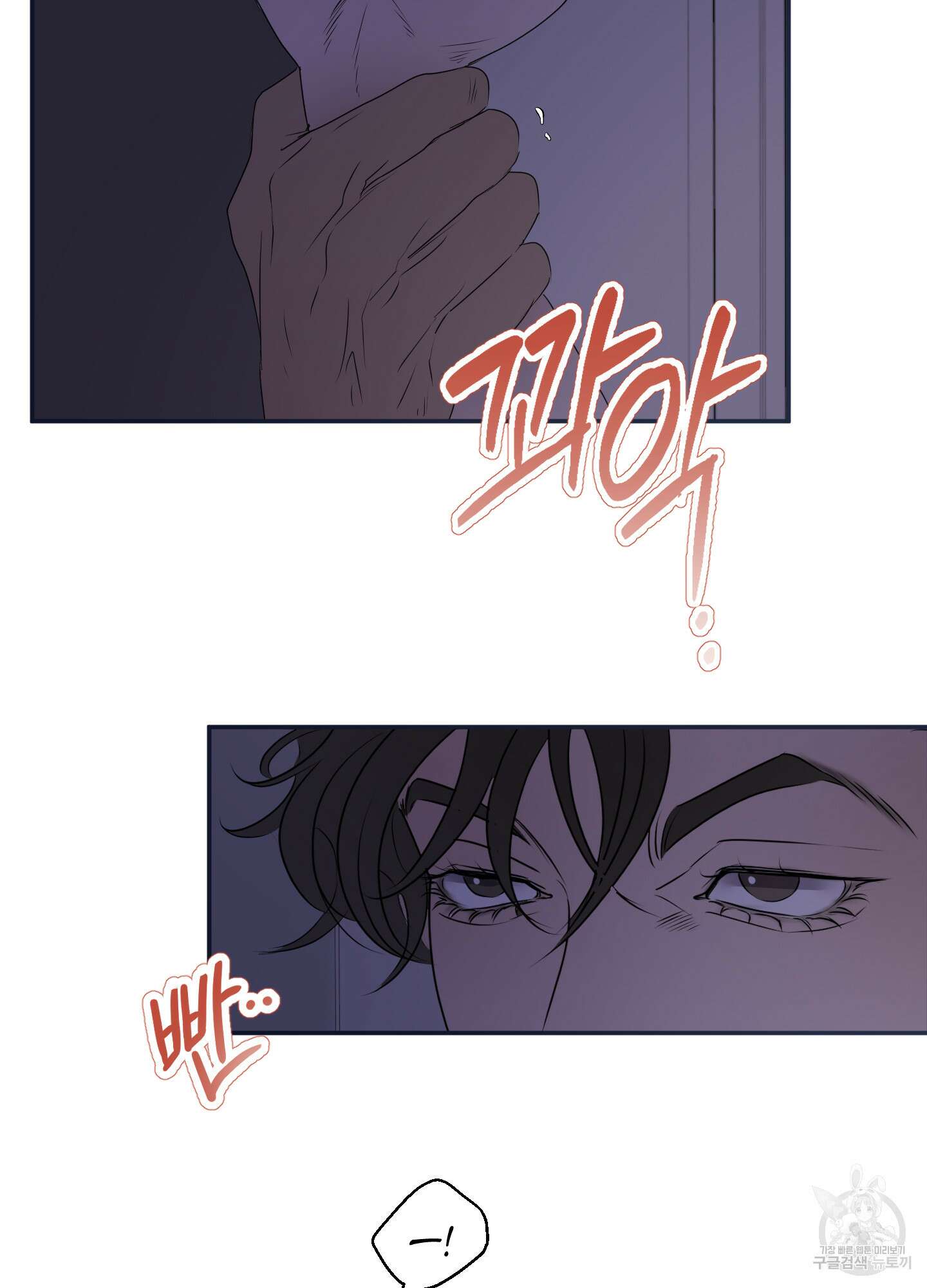 Kick Your Heart 6화 8