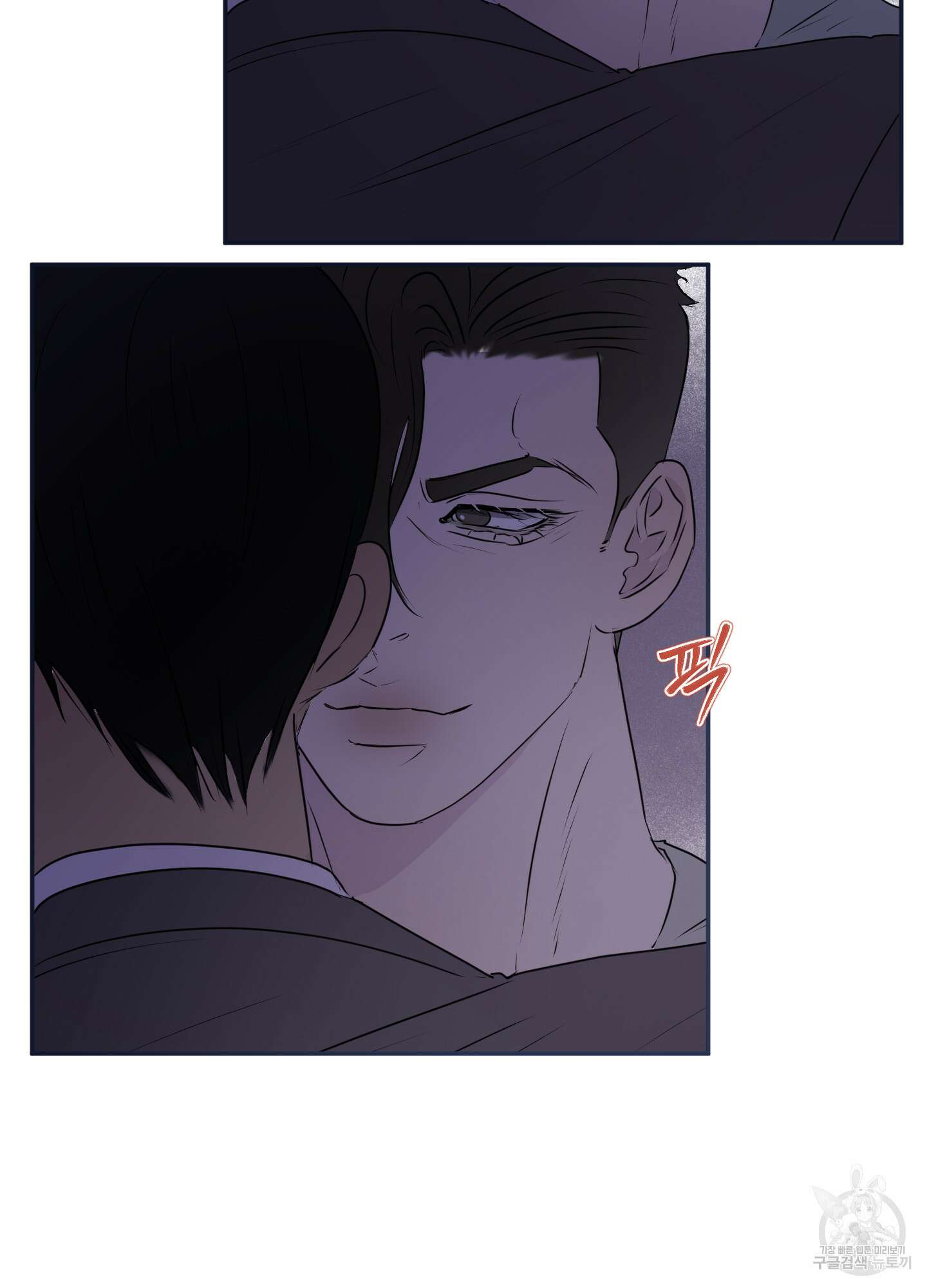 Kick Your Heart 6화 15