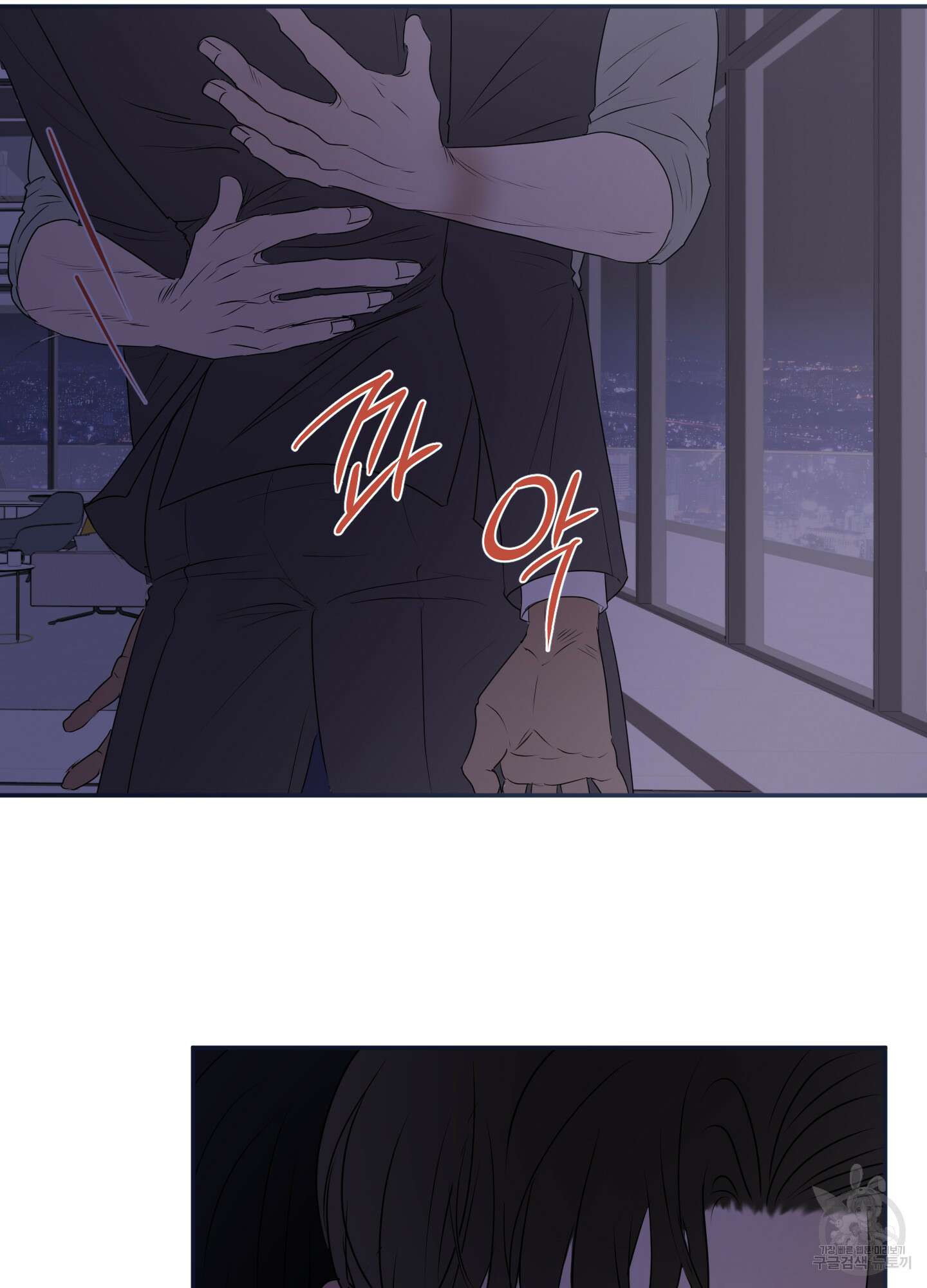 Kick Your Heart 6화 16