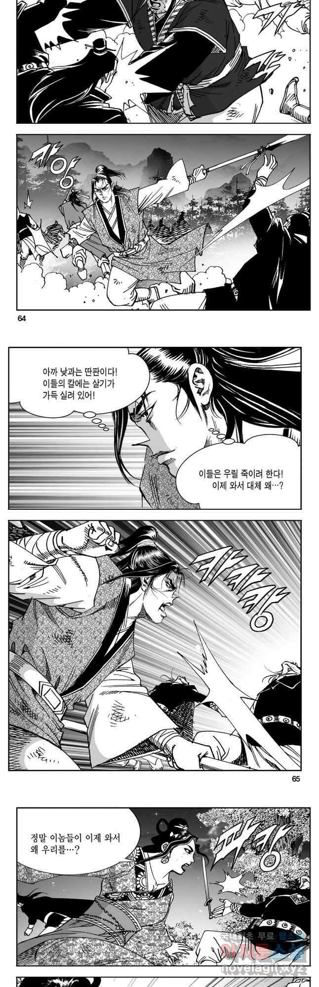 황성 강호남아 컬렉션 설향 2부 32화 3