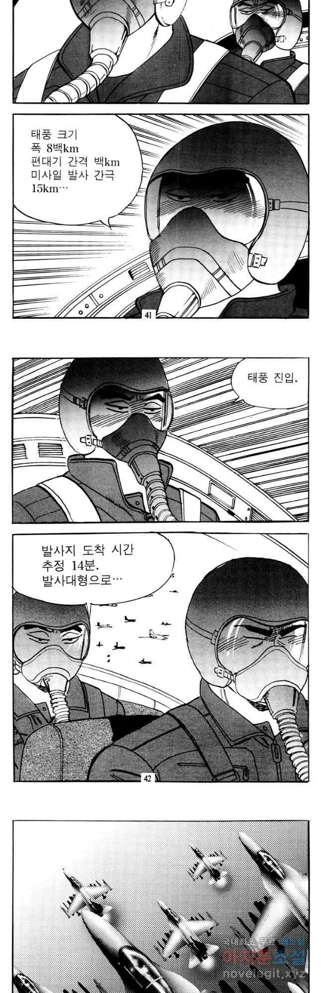고행석 악질의 전설 4탄 타이푼 37화 19
