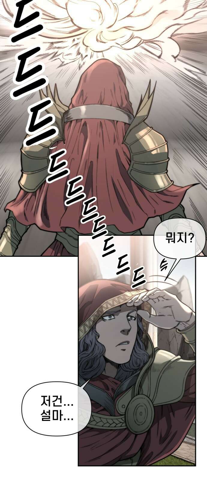 사기캐 프롤로그: 천계정벌 6