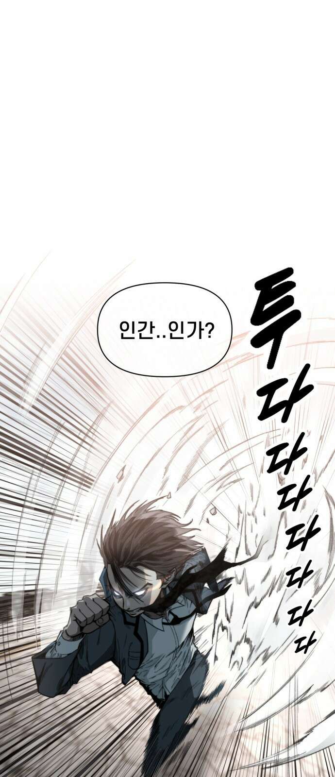 사기캐 프롤로그: 천계정벌 7