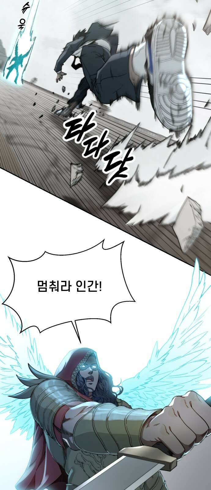 사기캐 프롤로그: 천계정벌 9