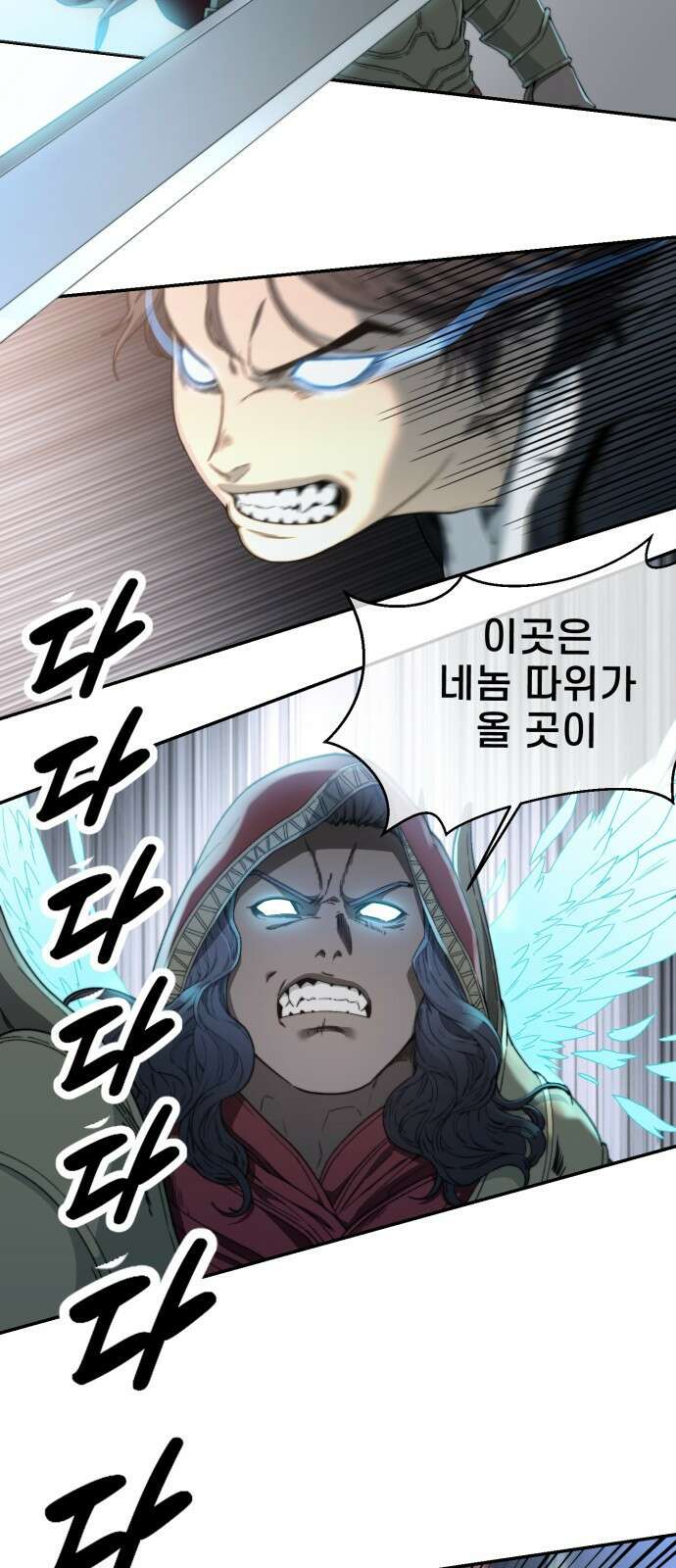 사기캐 프롤로그: 천계정벌 10