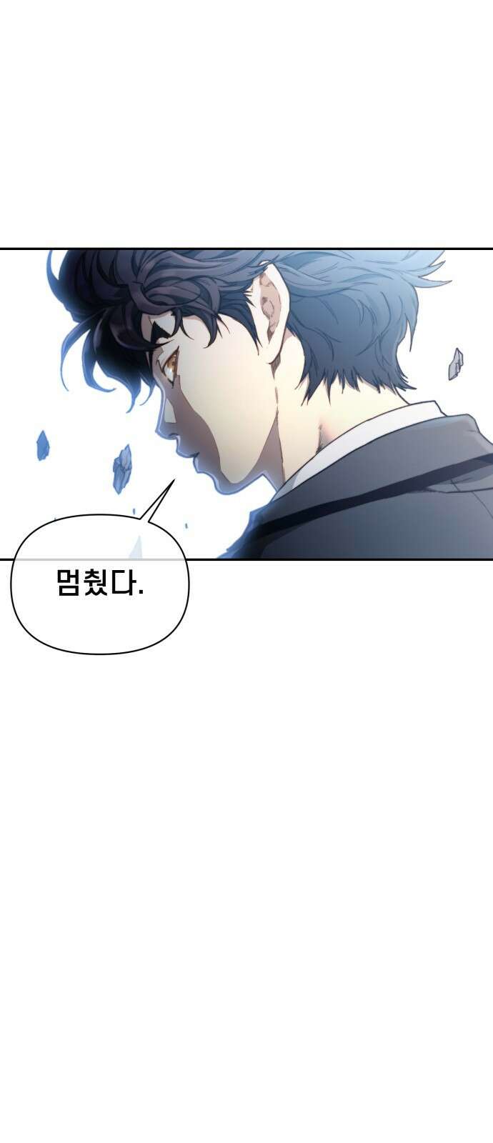 사기캐 프롤로그: 천계정벌 14