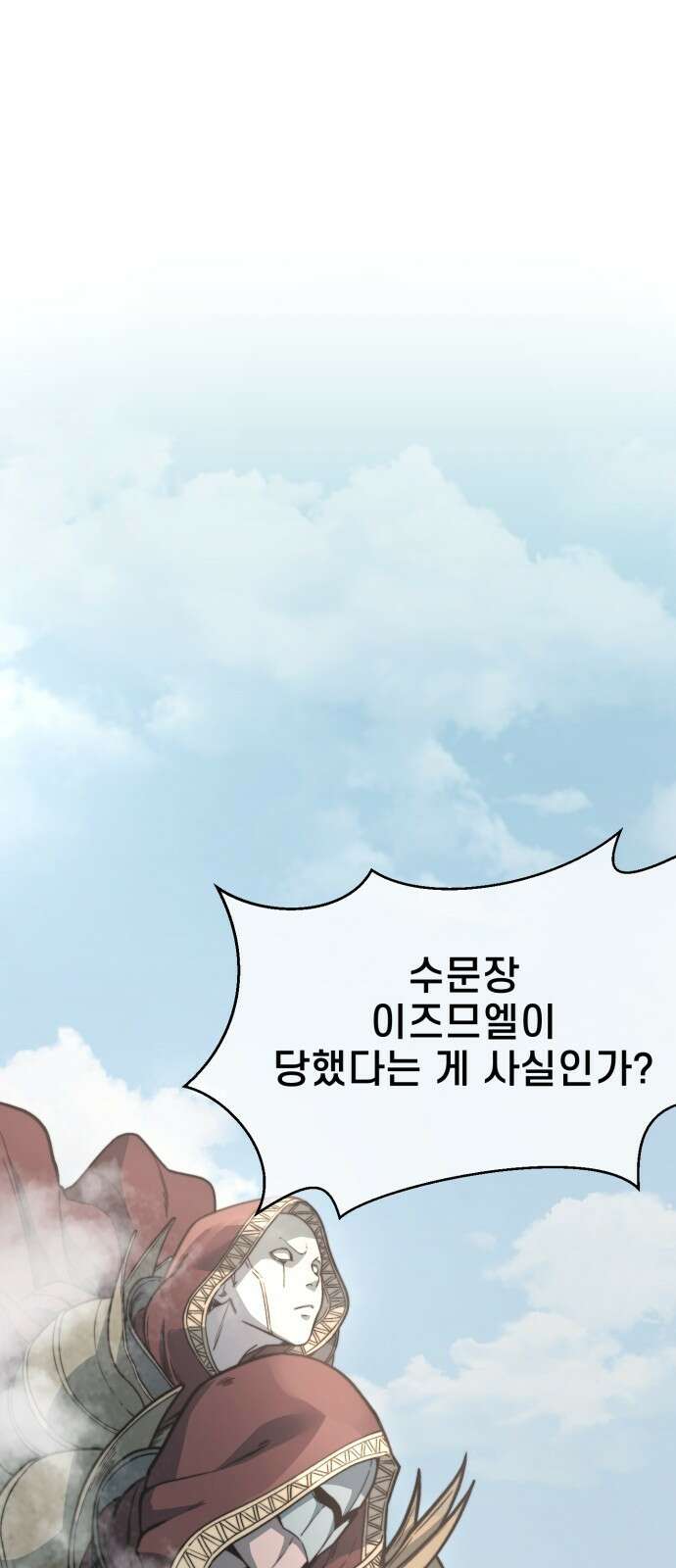 사기캐 프롤로그: 천계정벌 19