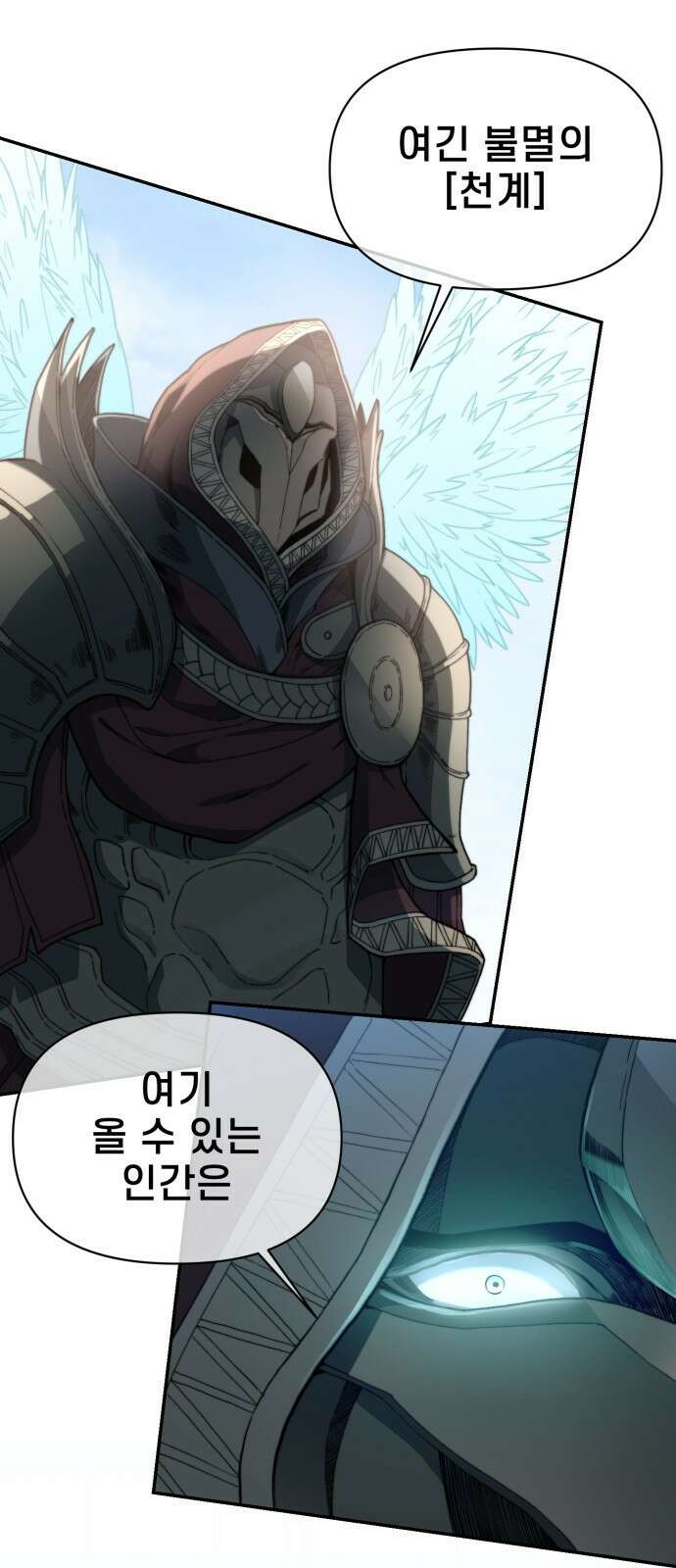 사기캐 프롤로그: 천계정벌 25