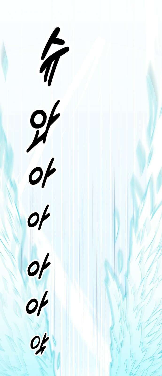 사기캐 프롤로그: 천계정벌 26