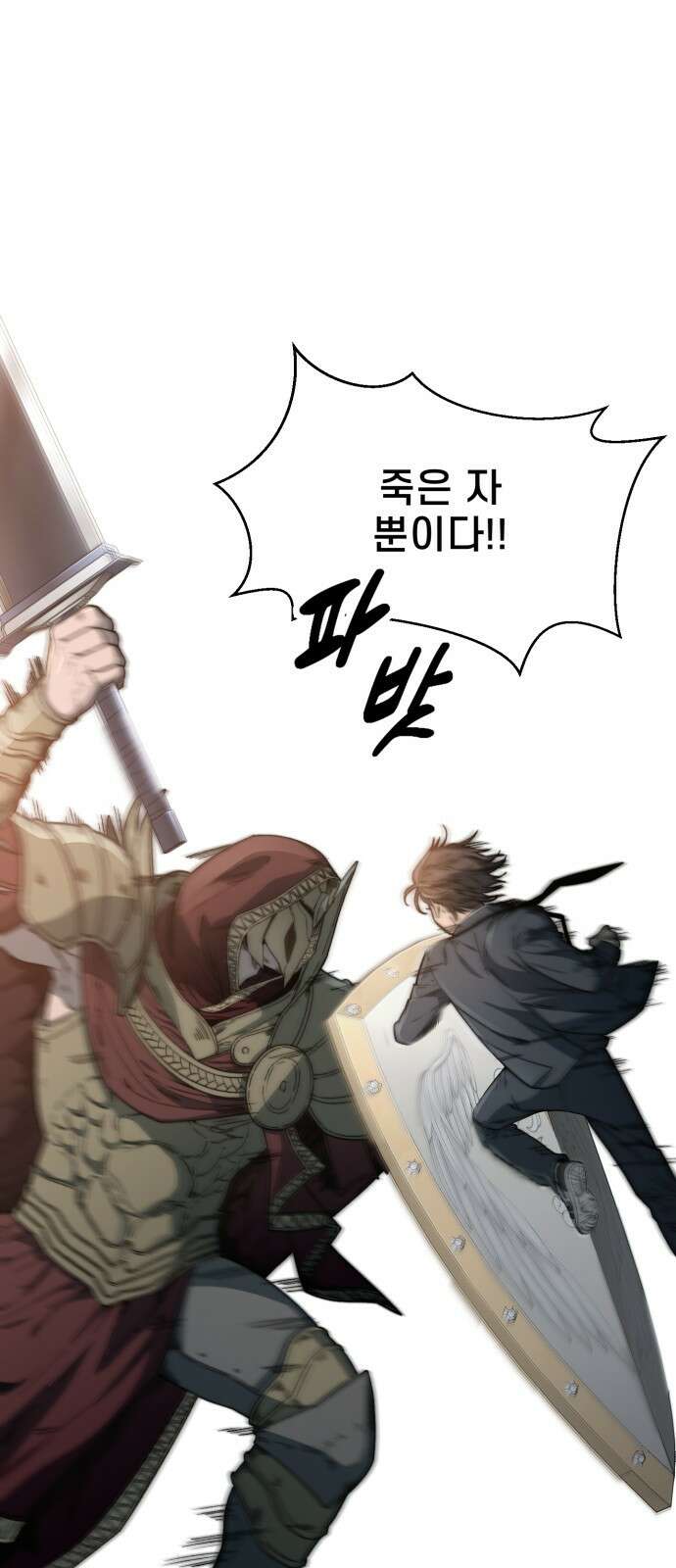 사기캐 프롤로그: 천계정벌 28